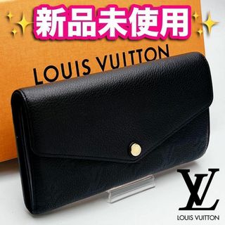 ルイヴィトン(LOUIS VUITTON)の新品未使用 ルイヴィトン サラ アンプラント 正規品保証1986(財布)