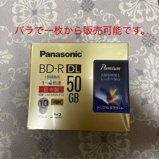 激安Panasonic 録画用4倍速 ブルーレイディスク LM-BR50LP10(その他)