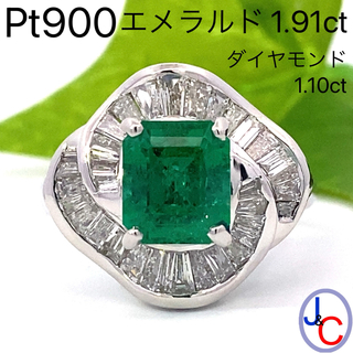 【JC5485】Pt900 天然エメラルド ダイヤモンド リング(リング(指輪))