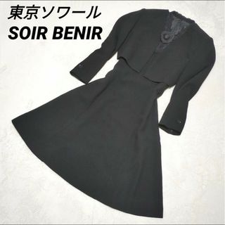 TOKYO SOIR - 極美品　東京ソワール　セットアップワンピース　黒　9AR　ジャケット　ノーカラー