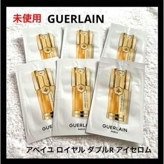 ゲラン(GUERLAIN)のGUERLAIN アベイユ ロイヤル ダブルR アイセロム サンプル(アイケア/アイクリーム)