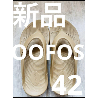 ウーフォス(OOFOS)の▪️未使用品　ウーフォス　ベージュ　42サイズ(サンダル)