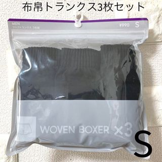 ジーユー(GU)のGU 布帛トランクス3枚セット(BLACK )S(トランクス)