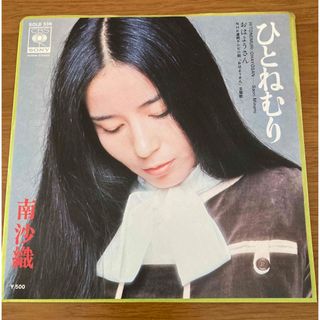 【シングル•レコード】  南 沙織／ひとねむり(その他)