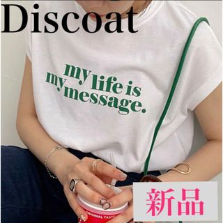 ディスコート(Discoat)の新品　ディスコート　アメリカンロゴフレンチTシャツ(Tシャツ(半袖/袖なし))