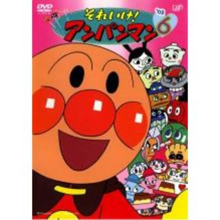 【中古】DVD▼それいけ!アンパンマン ’03 6 レンタル落ち