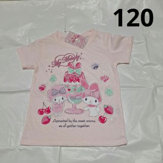 サンリオ - 120cm　半袖Tシャツ　マイメロ　サンリオ