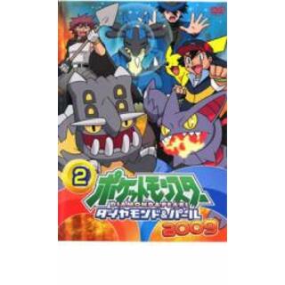 【中古】DVD▼ポケットモンスター ダイヤモンド&パール 2009 2 レンタル落ち