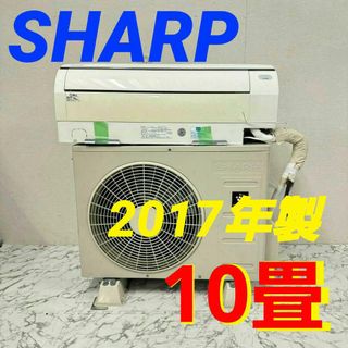 17589 ルームエアコン SHARP AY-F28E-W 2017年製 10畳(エアコン)