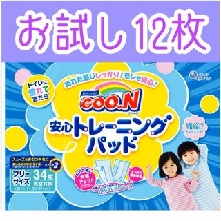 ダイオウセイシ(大王製紙)のトレーニングパッド トイトレ  幼児 紙おむつ フリーサイズ 男女共用(トレーニングパンツ)