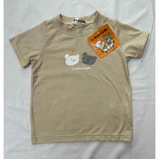 新品 こぐまちゃんえほん 半袖Tシャツ 100cm しろくまちゃんのほっとけーき(Tシャツ/カットソー)