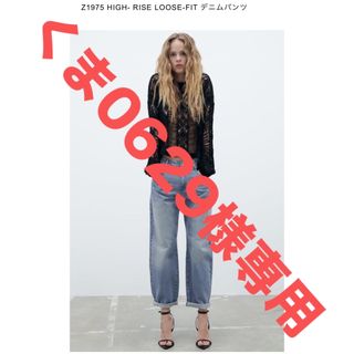 ZARA - ZARA HIGH- RISE LOOSE-FIT デニムパンツ