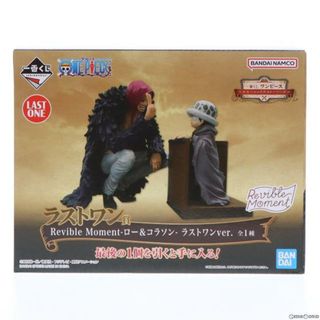 ワンピース(ONE PIECE)のラストワン賞 Revible Moment-ロー&コラソン- ラストワンver. 一番くじ ワンピース エモーショナルストーリーズ ONE PIECE フィギュア プライズ(62333) バンダイスピリッツ(アニメ/ゲーム)
