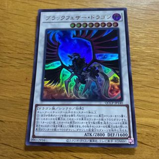 ユウギオウ(遊戯王)のブラックフェザー・ドラゴン ウルトラレア QCCP-JP140(シングルカード)