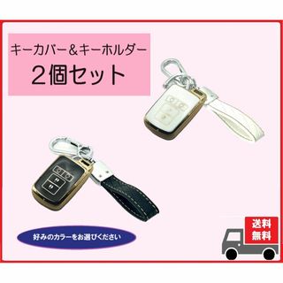 トヨタ(トヨタ)の送料無料★キーホルダー付トヨタ用★キーカバー★両側スライド★ホワイト４ボタン☆③(車内アクセサリ)