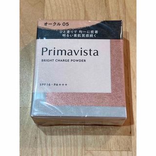 Primavista - 新品未開封❣️プリマヴィスタ ブライトチャージパウダー ファンデーション