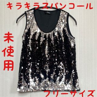 未使用品　 タンクトップ トップス ノースリーブ　スパンコール　ダンス　衣装(タンクトップ)