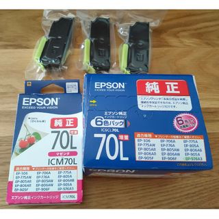 EPSON　プリンター　インク　純正