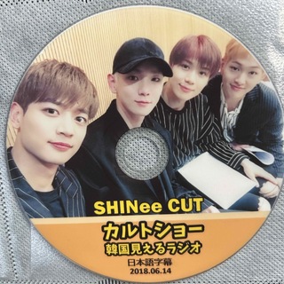 SHINee - 【SHINee】カルトショー　韓国　見えるラジオ　日本語字幕付