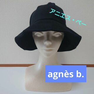 アニエスベー(agnes b.)のagnes b アニエス・ベー 帽子 ブラック 57 agnès b.(キャップ)