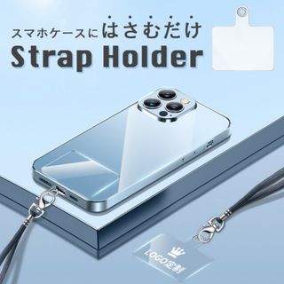 スマホ ストラップホルダー アクセサリー 2枚 スマホカバー クリア ショルダー(ネックストラップ)