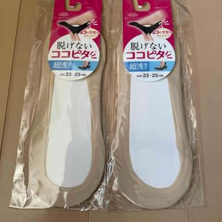 脱げないココピタ　超浅履き　2足セット　足底綿混　ベージュ　23-25cm (ソックス)