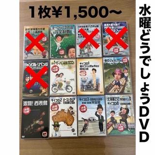 水曜どうでしょう DVD 【中古】 1枚¥1,500  4枚目以降割引☆