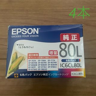 エプソン(EPSON)のEPSON 純正インクカートリッジ IC6CL80Lとうもろこし(その他)