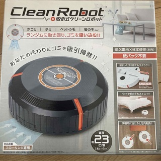 クリーンロボット(掃除機)