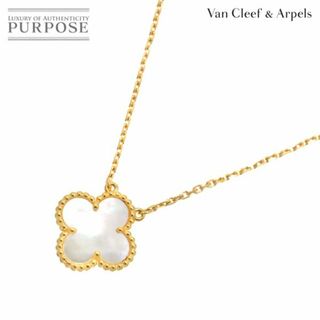 ヴァンクリーフアンドアーペル(Van Cleef & Arpels)のヴァンクリーフ & アーペル VCA ヴィンテージ アルハンブラ シェル ネックレス 42cm K18 YG 750【証明書付き】VLP 90234101(ネックレス)