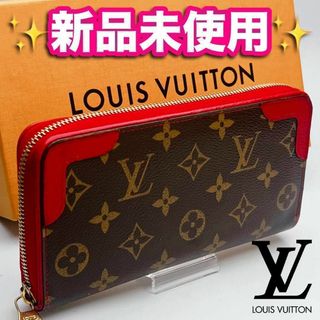 ルイヴィトン(LOUIS VUITTON)の本日限り！新品未使用ルイヴィトン レティーロ ジッピー スリーズ正規保証2039(財布)