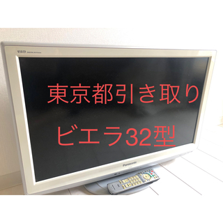 パナソニック(Panasonic)のビエラPanasonic VIERA X1 TH-L32X1-W 32.0インチ(テレビ)