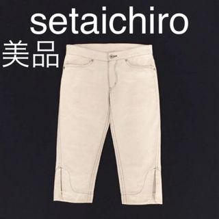 セタイチロウ(seta ichiro)の【美品】setaichiro コットンリネンクロップドパンツ(カジュアルパンツ)