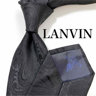 ランバン(LANVIN)の美品 ランバン ネクタイ ハイブランド ペイズリー柄 ジャガード織り 光沢 黒色(ネクタイ)