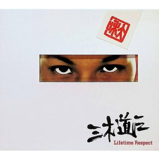 Lifetime Respect / 三木道三 (CD)(ポップス/ロック(邦楽))