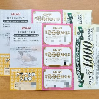 ROUND1 ラウンドワン株主優待券3000円分(ボウリング場)