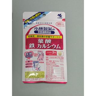 コバヤシセイヤク(小林製薬)の小林製薬サプリ　ビタミンD、葉酸　鉄　カルシウム(ビタミン)