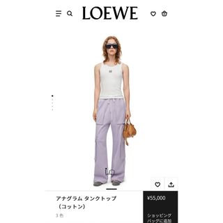 ロエベ(LOEWE)のLOEWE タンクトップ(タンクトップ)