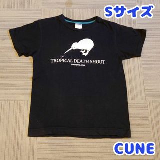 CUNE - Sサイズ　CUNE キーウィ　半袖Tシャツ　黒　ブラック　キューン　キウイ 鳥