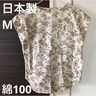 コットンボタニカル花柄ノースリーブブラウス　Mサイズ　綿100 コットン100(シャツ/ブラウス(半袖/袖なし))