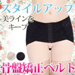 一二黒M/ 骨盤ベルト 産前 産後 骨盤ショーツ 補正下着 コルセット 腰痛(エクササイズ用品)