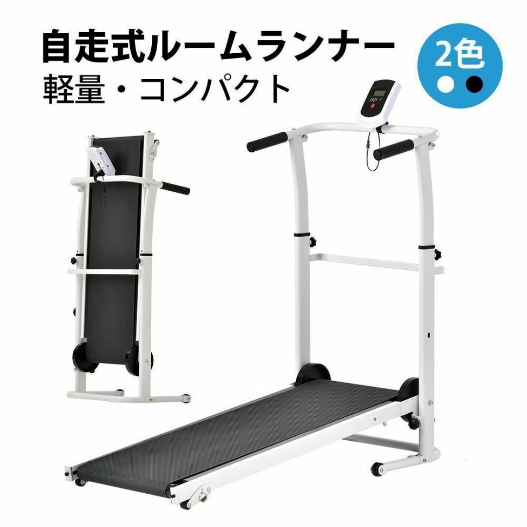 自走式 ルームランナー ランニングマシン ホワイトの通販 by Yew 自走式 ルームランナー ランニングマシン ホワイトの通販 by Yew