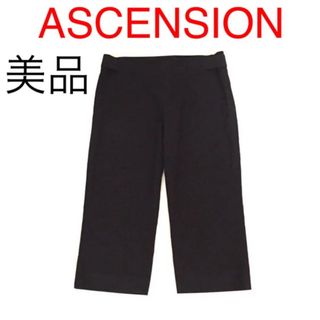 【美品】ASCENSION クロップドコットンパンツ(カジュアルパンツ)