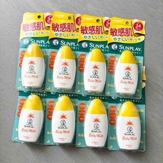 【新品】黄8メンソレータム サンプレイ ベビーミルク 日焼け止め乳液 30g×8