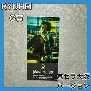 ビーファースト(BE:FIRST)のBE:FIRST BESTYくじ リュウヘイ RYUHEI G賞 大阪 ビーファ(アイドルグッズ)