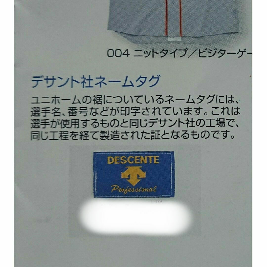 DESCENTE - 【1996年:未使用】東京読売ジャイアンツ デサント製 DESCENTE - 【1996年:未使用】東京読売ジャイアンツ デサント製