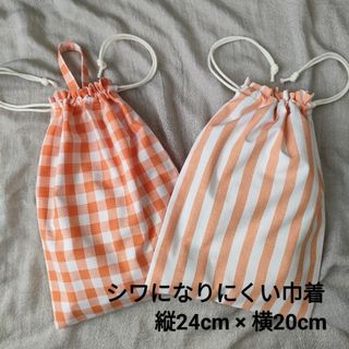 巾着2点セット　給食袋　コップ袋　入園入学　チェック＆ストライプ　オレンジ(外出用品)