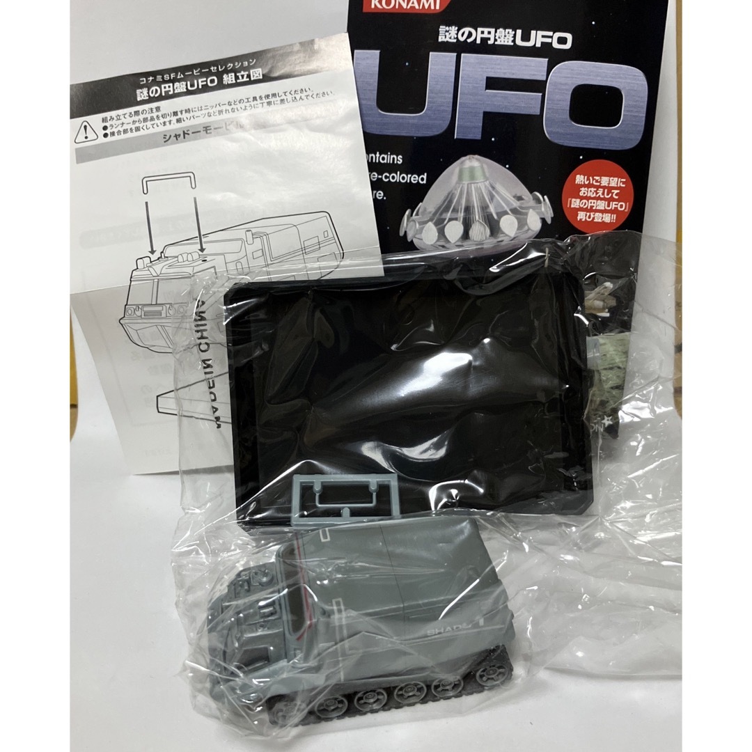 KONAMI - シャドーモービル 謎の円盤UFO コナミ SFムービー KONAMI - シャドーモービル 謎の円盤UFO コナミ SFムービー
