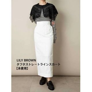 リリーブラウン(Lily Brown)の【新品未使用】LILY BROWN タフタストレートラインスカート(ロングスカート)