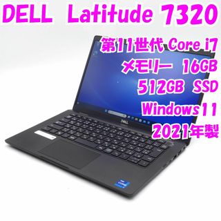 デル(DELL)の【中古品】Latitude 7320　DELL　13.3インチ　第11世代Core i7　管13701(ノートPC)